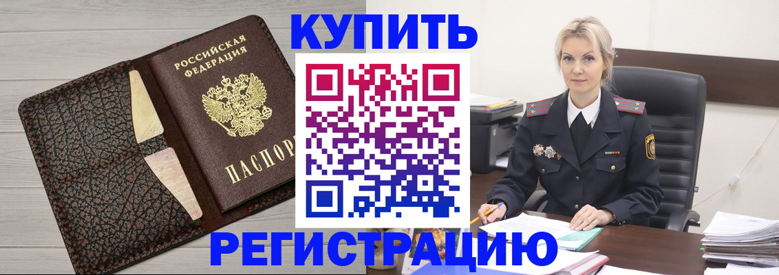 прописка ребенка в Зеленодольске